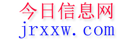 元氏今日信息网